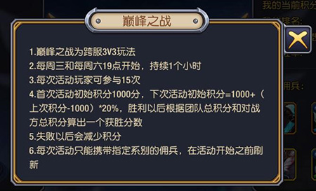 冬季冒险《驯龙战记》版本更新内容介绍 (7)
