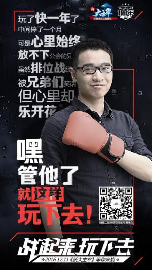《新大主宰》公会战震撼上线 周年庆典热浪来袭 (3)