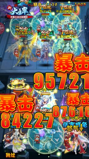《新大主宰》公会战震撼上线 周年庆典热浪来袭 (6)