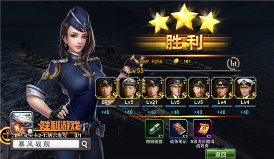 舰长崛起 再掀狂澜《暴风战舰》战争笔记解读 (4)