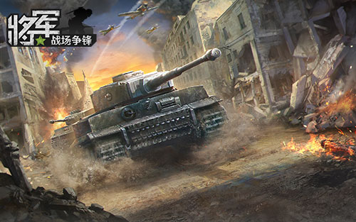 谁是王牌军《将军之战场争锋》三星部队解析 (1)