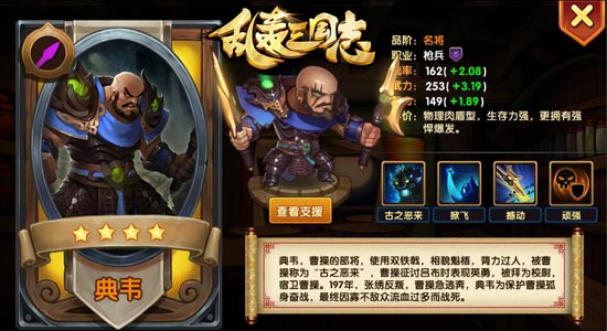 《乱轰三国志》劲爆双12 稀有武将免费送 (2)