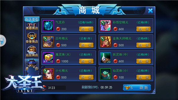 激斗骸骨巨魔 《大圣王》盘古殿刷塔攻略 (5)