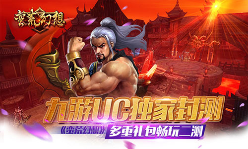 勇闯山海世界《蛮荒幻想》12月16日二测来袭 (3)