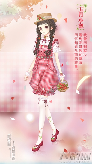 要爱一生 《夏目的美丽日记》12.13与你温暖相约 (1)