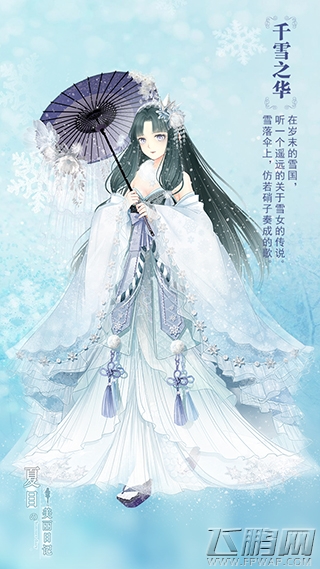 要爱一生 《夏目的美丽日记》12.13与你温暖相约 (2)