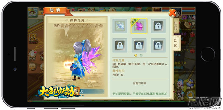 《大唐仙妖劫》手游新版本 情定终生今日开启 (6)