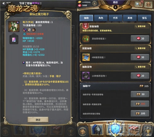 再不玩就来不及了《魔龙之魂》安卓封测结束倒计时 (3)