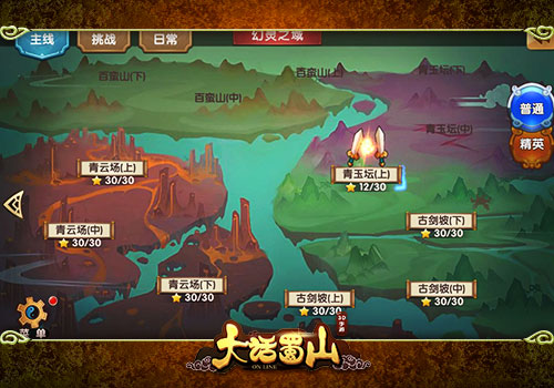 《大话蜀山》手游快速升级攻略 (2)