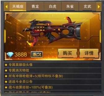 《枪战英雄》星座武器 P90-天蝎座全面测评 (7)