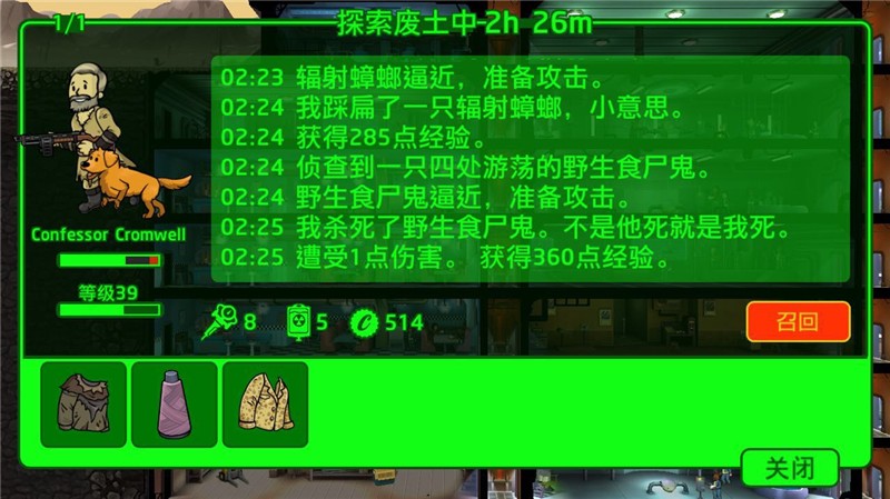 脱非入欧《辐射 避难所》开箱子的正确姿势 (6)