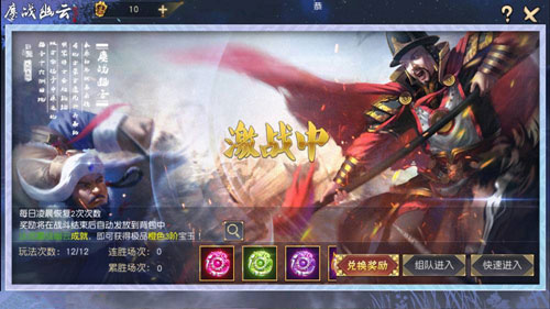 《九阴真经3D》鏖战幽云全面解析 (2)
