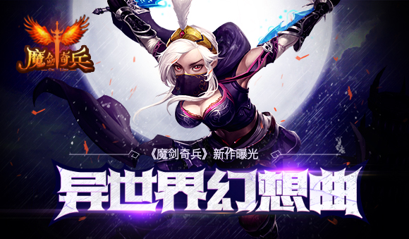 《魔剑奇兵》全镜角搭配QTE流战斗 (1)