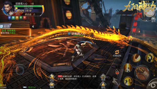 《九阳神功：起源》iOS终极内测落幕  定格你的江湖瞬间 (1)