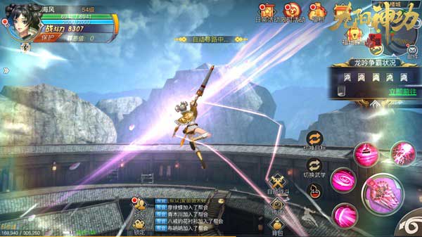 《九阳神功：起源》iOS终极内测落幕  定格你的江湖瞬间 (3)