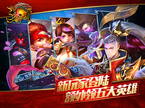 《梦三国手游》一周年庆玩家定制版上线 (3)