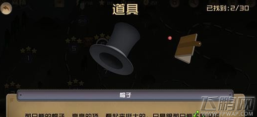 追光者2第二章怎么通关 2-6三星通关攻略分享 (1)
