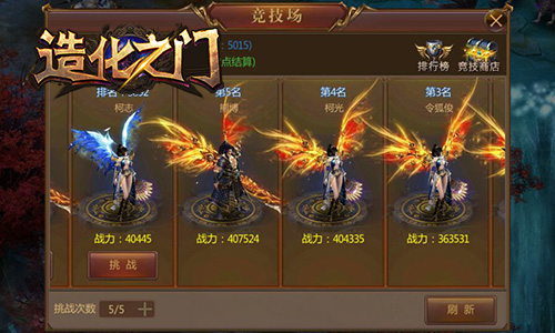 竟有强者恐怖如斯《造化之门》战力展示玩法 (2)