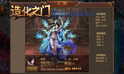 竟有强者恐怖如斯《造化之门》战力展示玩法 (3)