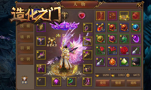 竟有强者恐怖如斯《造化之门》战力展示玩法 (4)