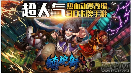镇魂街：对决将于12月29日上线 (1)