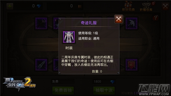 双“蛋”将至《全民奇迹MU》年终大奖抢先看 (2)