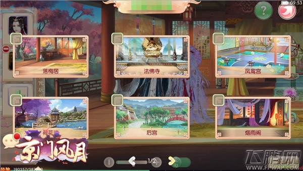 京门风月玩法更新 用照片记录南秦 (3)