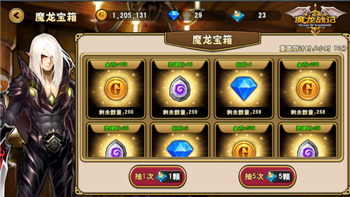 骚年不要停《魔龙战记》全民猜猜乐 (4)