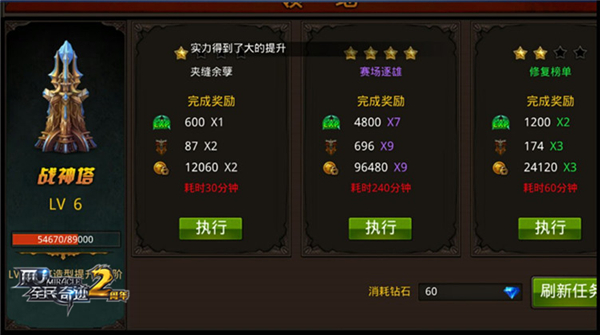 后花园的秘辛《全民奇迹MU》资源领地全攻略 (3)