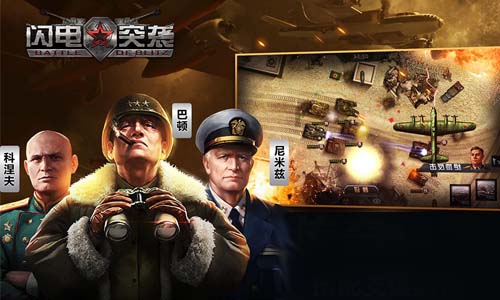 《闪电突袭》刷新同类军武题材手游排名上限 (1)