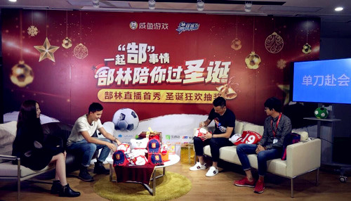 昨晚中国看这里《最佳阵容》代言人郜林直播爆满 (2)