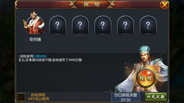 屌丝逆袭走上巅峰《逆战三国志》快速挣钱攻略 (1)