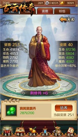 神佛助阵《古云传奇》灵山弟子大展神通 (3)
