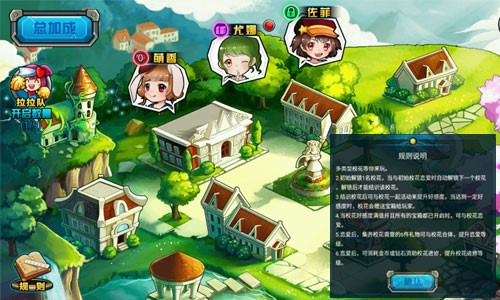 美丽校花在哪里《极战纪》美女校花等你来 (2)