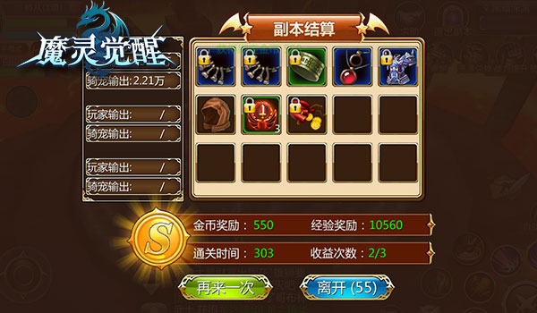 《魔灵觉醒》探秘黑暗深渊的秘密力量 (4)