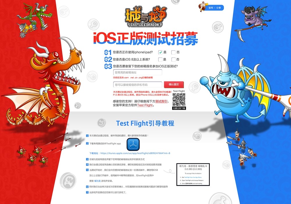 《城与龙》国服12.29首测 全民搞怪来攻城 (2)
