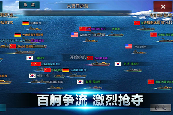 《大洋征服者》各国均表示抗议 护航战太过惨烈 (3)