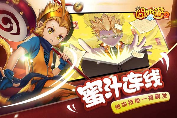 网剧同名官方正版手游《囧西游2》今日全平台上线 (4)