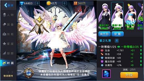 《黎明之光》手游平民专属的颜值担当 (1)