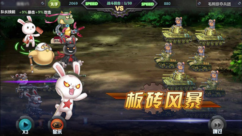 《那兔之大国梦》今日全渠道公测 (4)