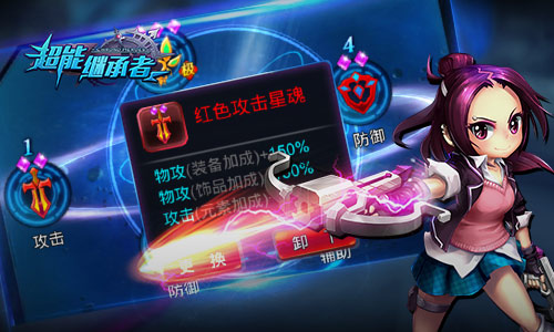 战力爆表《超能继承者》星魂推荐攻略 (3)