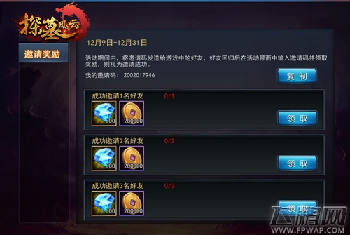 探墓风云时装系统开启 锦衣墓行新版来袭 (4)