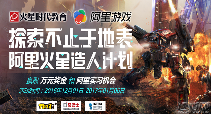 星际要塞造人票选开启 等你投票抱走Ipad大奖 (1)
