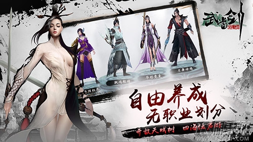《武当剑》首测深度评测 有人的地方就有江湖 (4)