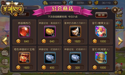 《圣剑契约》PK玩法详细攻略 (5)