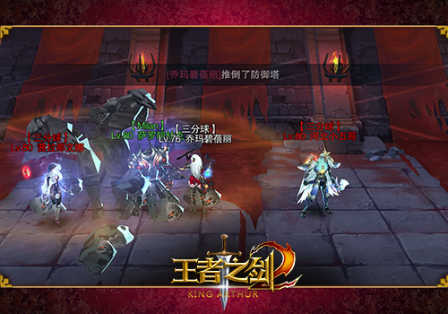 《王者之剑2》手游3V3无差别竞技解析 (2)