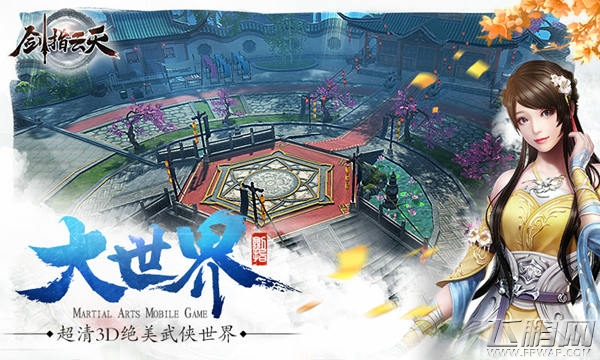 美女如云颜值爆表！ 《剑指云天》绝美小师妹江湖初体验 (2)