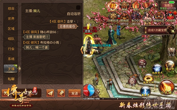 够彩你就来《传奇世界手游》不删档抢号大作战开启 (6)