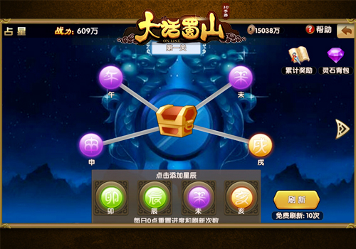 《大话蜀山》手游四大新玩法强势来袭 (3)