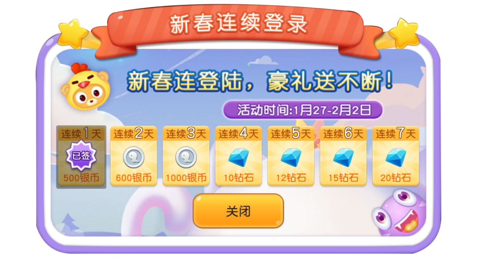 《全民蛇蛇》全新版本更新上线 新春礼包话费送不停 (3)